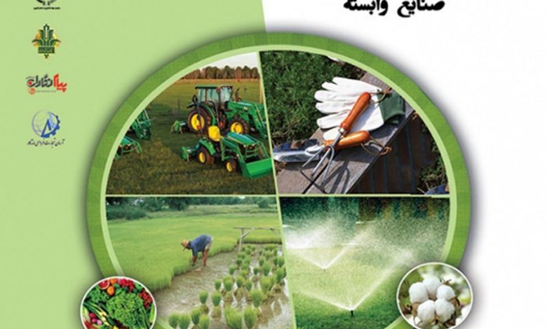 دهمین نمایشگاه کشاورزی، ماشین آلات، تجهیزات آبیاری و نهاده ها در قزوین برگزار می‌شود