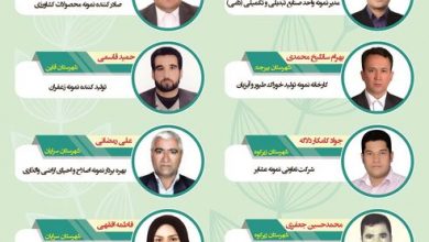 در سی ­و چهارمین دوره انتخاب و معرفی نمونه‌های ملی بخش کشاورزی، 9 نفر پیشگام در عرصه تولیدات کشاورزی از بین 161 نمونه در سطح کشور از خراسان جنوبی برگزیده شدند.