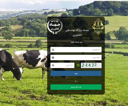 سامانه بازارگاه، محلی برای سودجویی دلالان