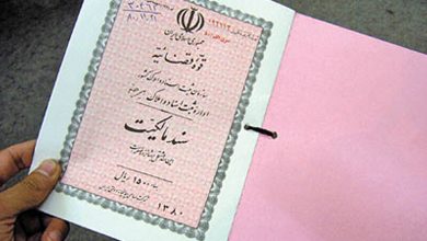 گم شدن اسناد ده‌ها ساختمان و زمین در شرکت پشتیبانی امور دام املاک به نام اشخاص زده شد