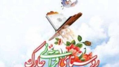 «چارک» به عنوان روستای قرآنی کشور معرفی شد