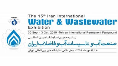 پانزدهمین دوره نمایشگاه بین المللی آب و تاسیسات آب و فاضلاب تهران 98