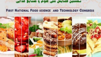 اولین دوره همایش ملی علوم و صنایع غذایی البرز بهمن ماه 98 برگزار می گردد. این همایش داخلی است و برای کسب اطلاعات بیش تر می توانید به وب سایت همایش به آدرس symposia.ir مراجعه فرمایید. برگزار کننده این همایش، دانشگاه علمی کاربردی قند کرج می باشد.
