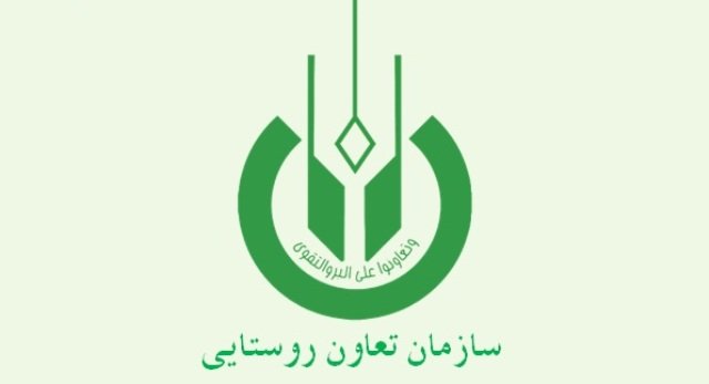 تعاونی‌های روستایی اهرمی مناسب برای توسعه اقتصاد هستند